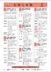 「お知らせ版」　2006年6月号（No.461）の表紙