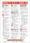 「お知らせ版」　2006年8月号（No.463）の表紙