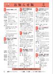 「お知らせ版」　2006年11月号（No.466）の表紙