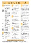 「お知らせ版」　2007年4月号（No.471）の表紙