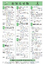 「お知らせ版」　2008年8月号（No.487）の表紙