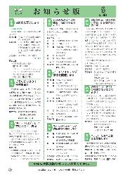 「お知らせ版」　2008年12月号（No.491）の表紙