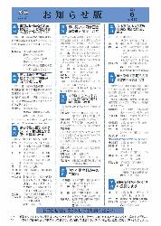 「お知らせ版」　2009年6月号（No.497）の表紙