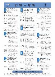 「お知らせ版」　2009年10月号（No.501）の表紙