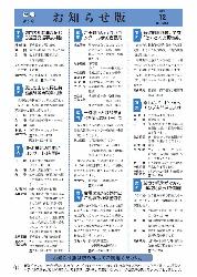 「お知らせ版」　2009年12月号（No.503）の表紙