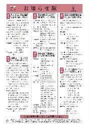 「お知らせ版」　2010年3月号（No.506）の表紙