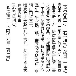 長源寺の経塚の画像その2