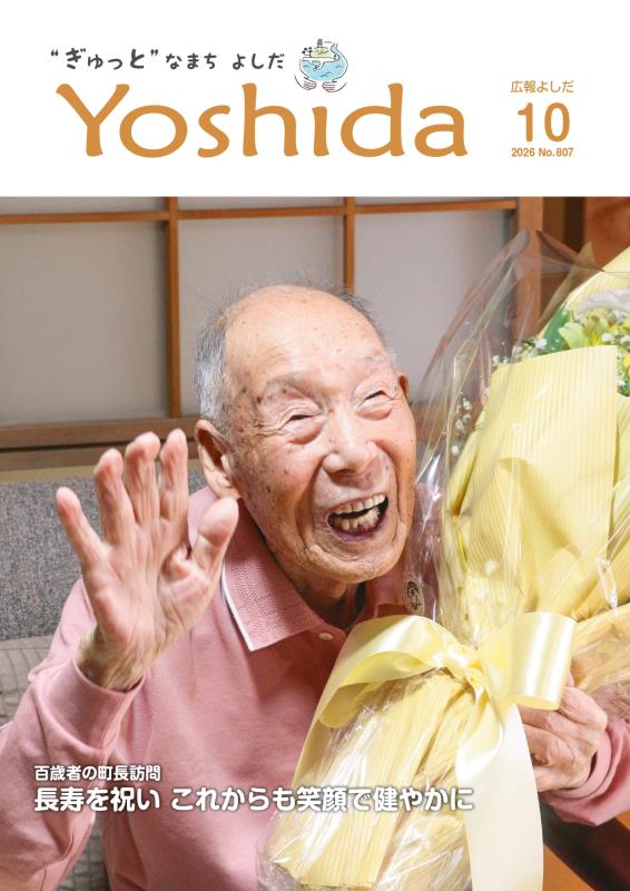 kouhou10hyoushi