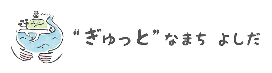 ブランドメッセージ横