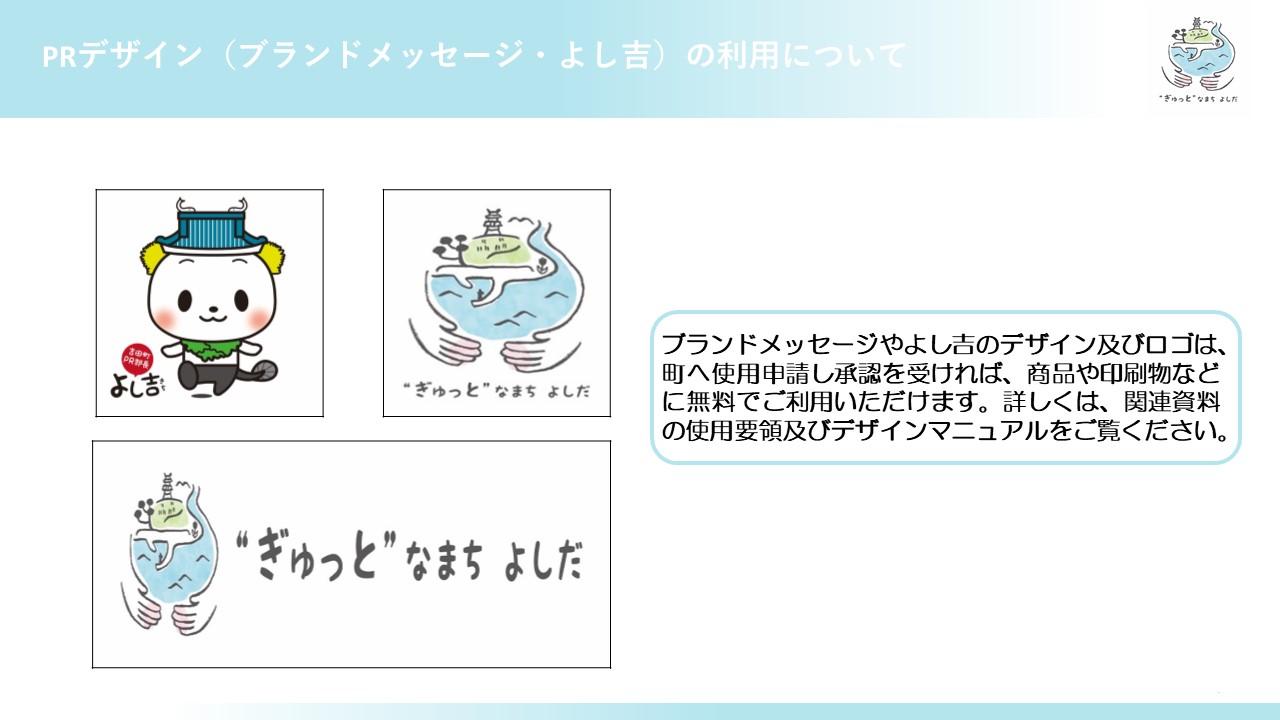 PRデザイン