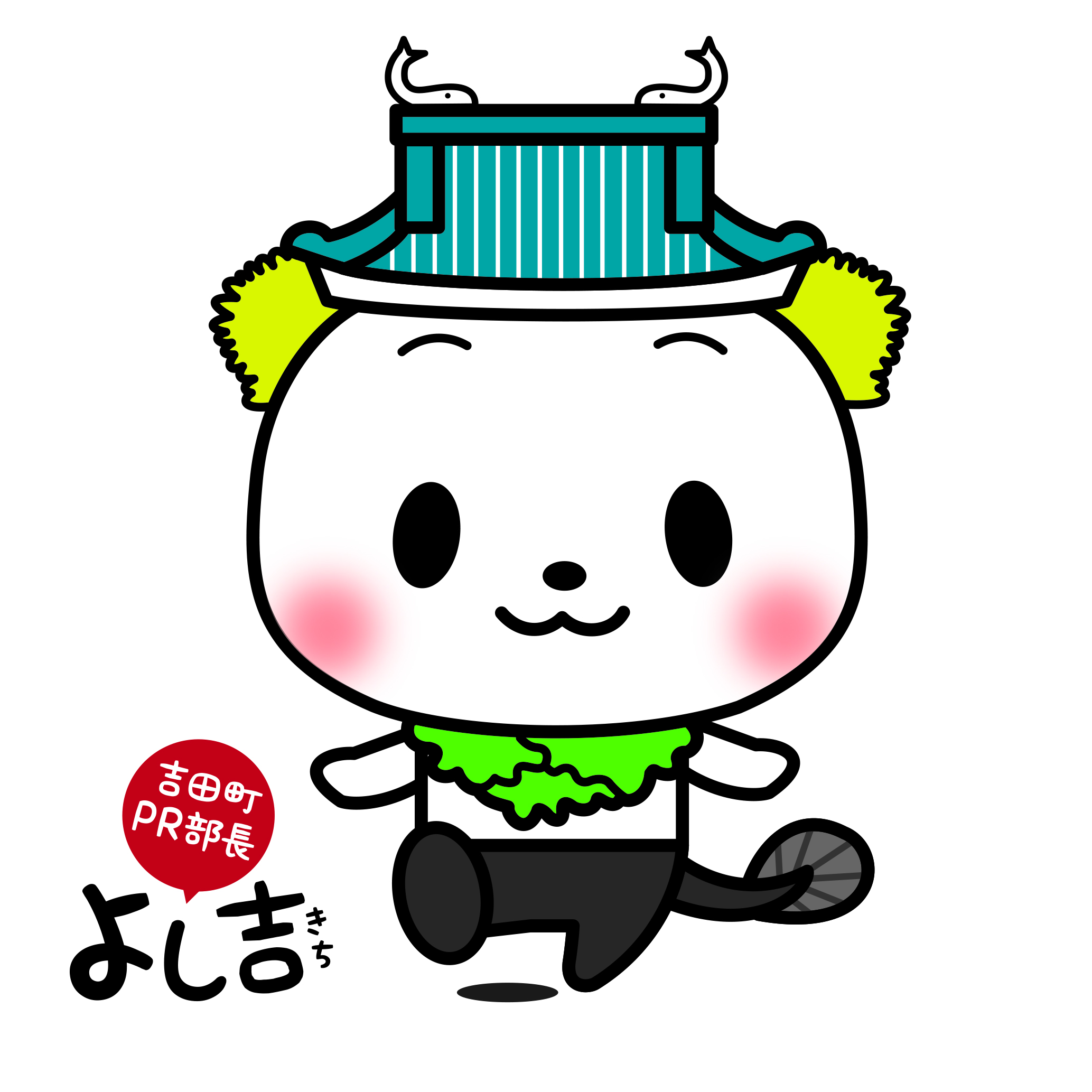 よし吉