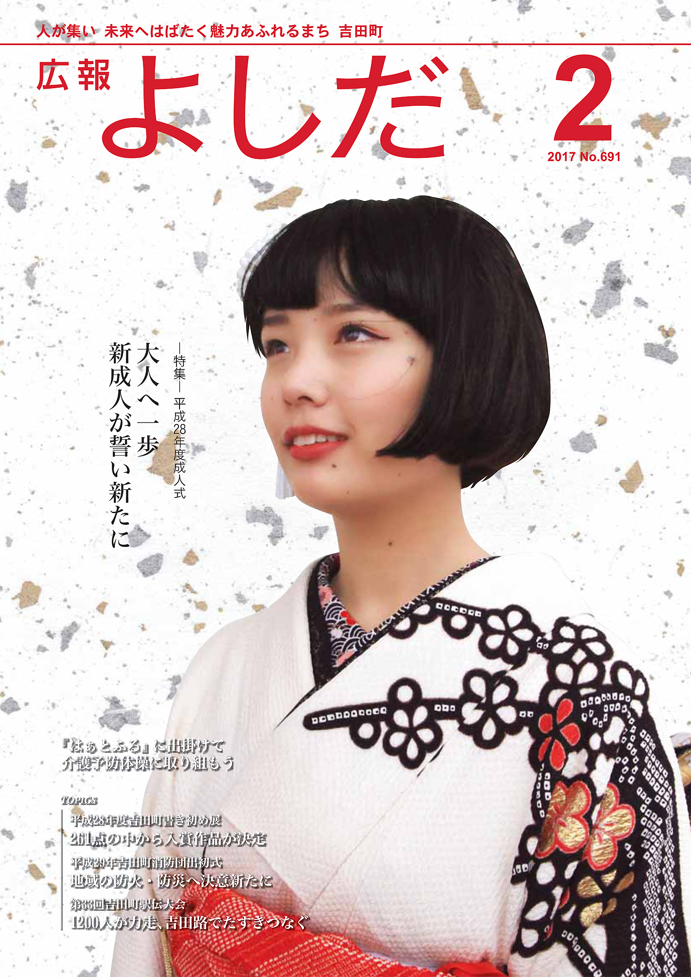 2月号