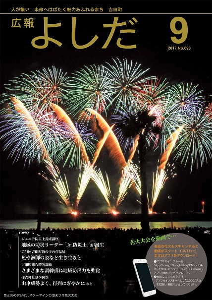 9月号