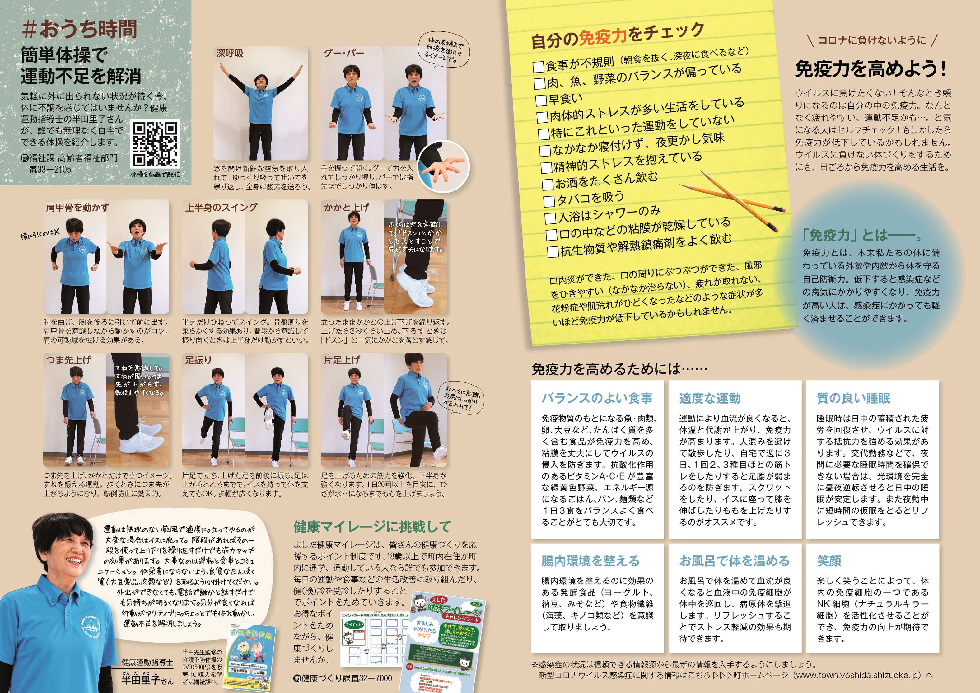 5月号