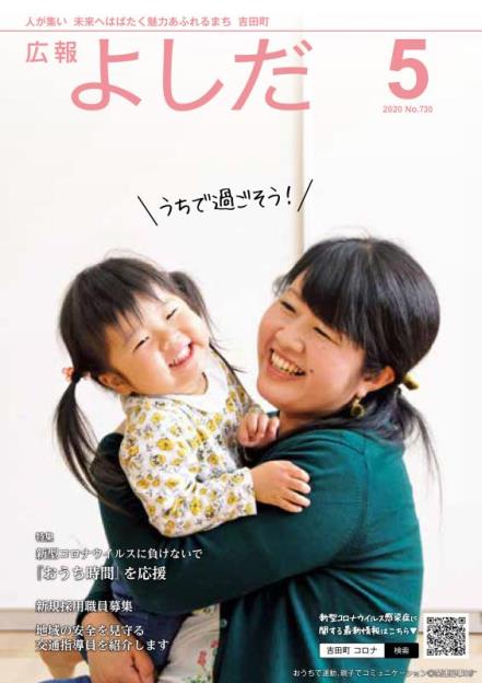 ５月号