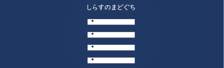 バナー