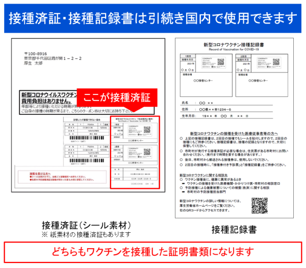 引き続き使用できます