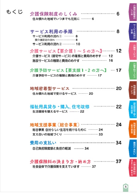 あ