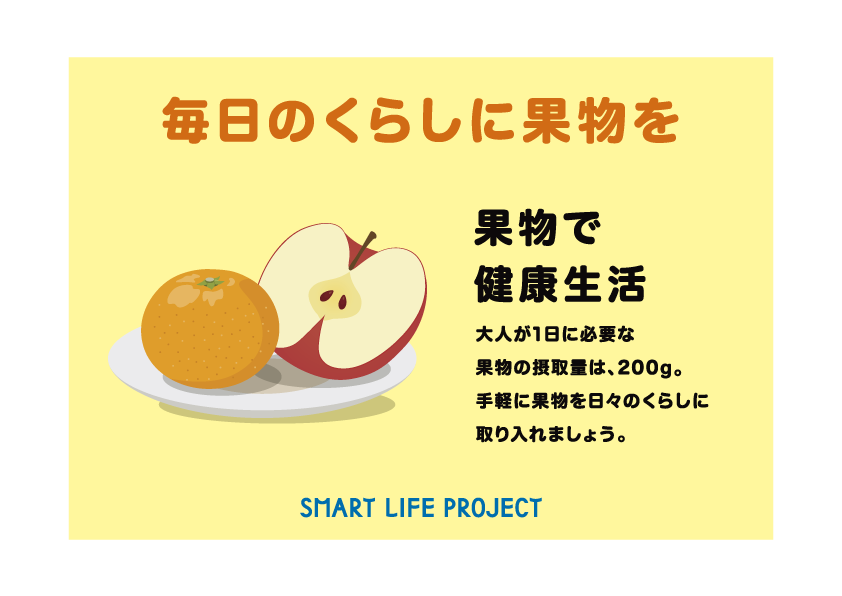 くだもの